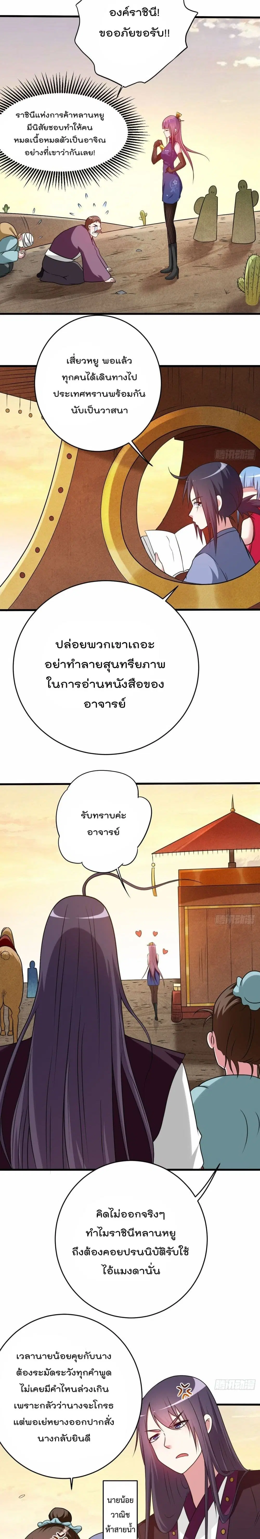 หน้า 8 จาก 12
