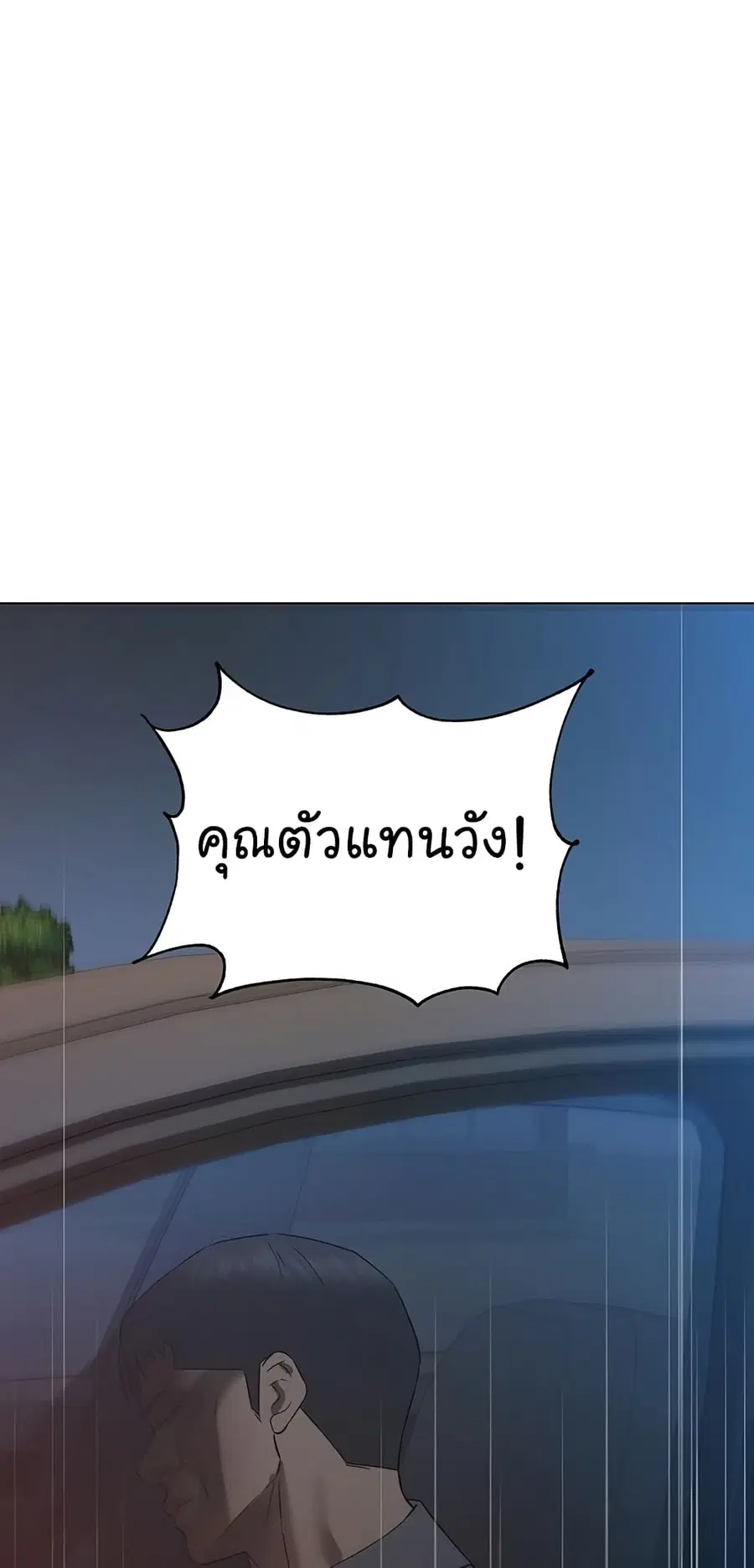 หน้า 99 จาก 102
