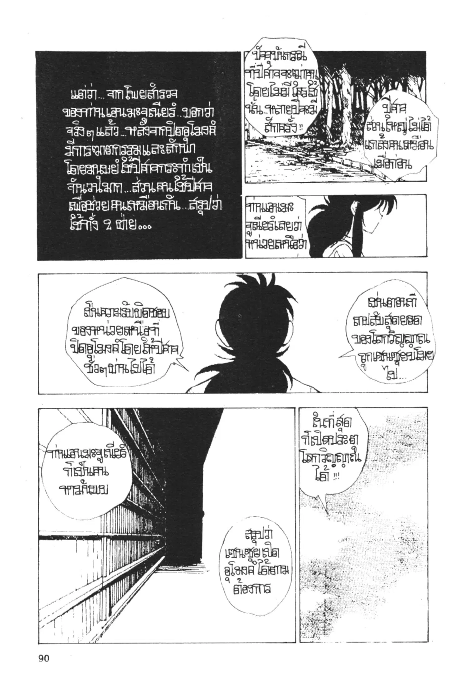 หน้า 12 จาก 19