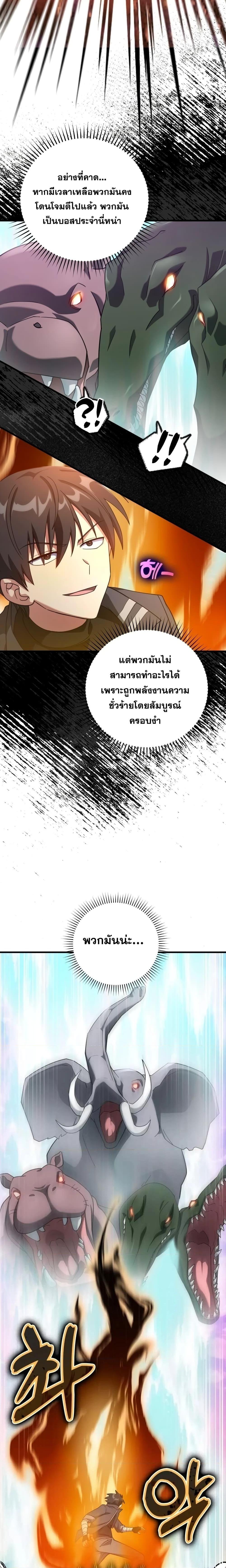 หน้า 8 จาก 24