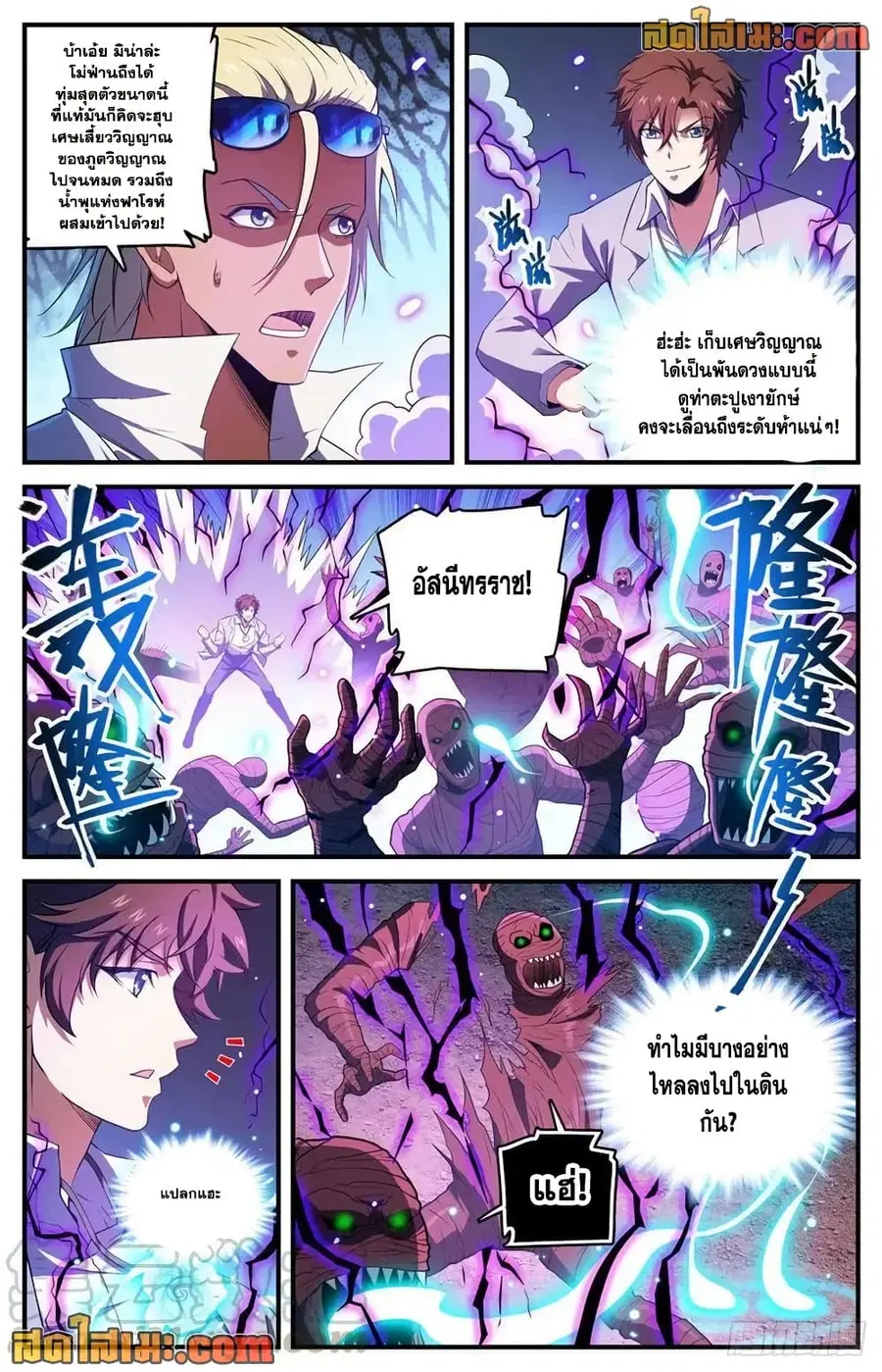 หน้า 8 จาก 14
