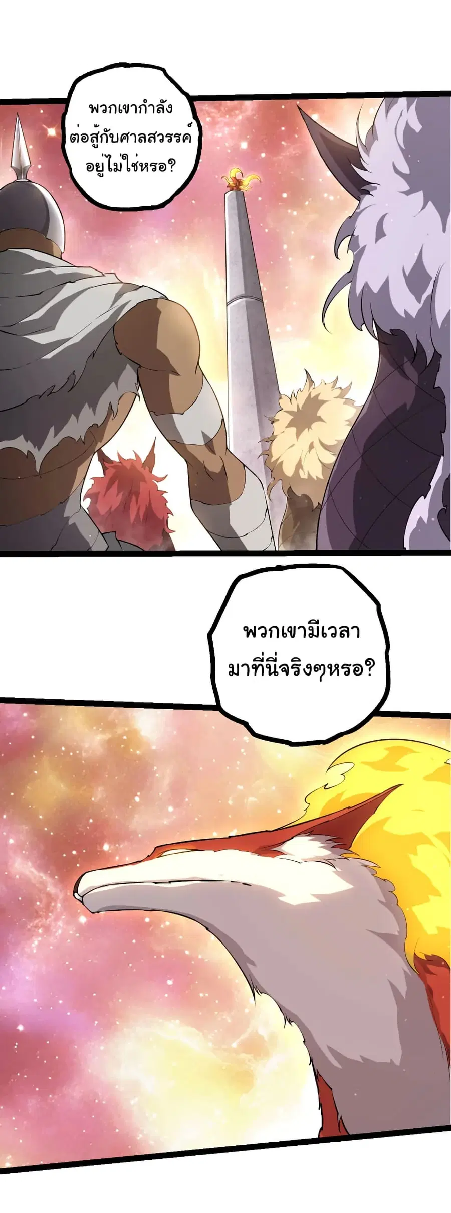 หน้า 2 จาก 29