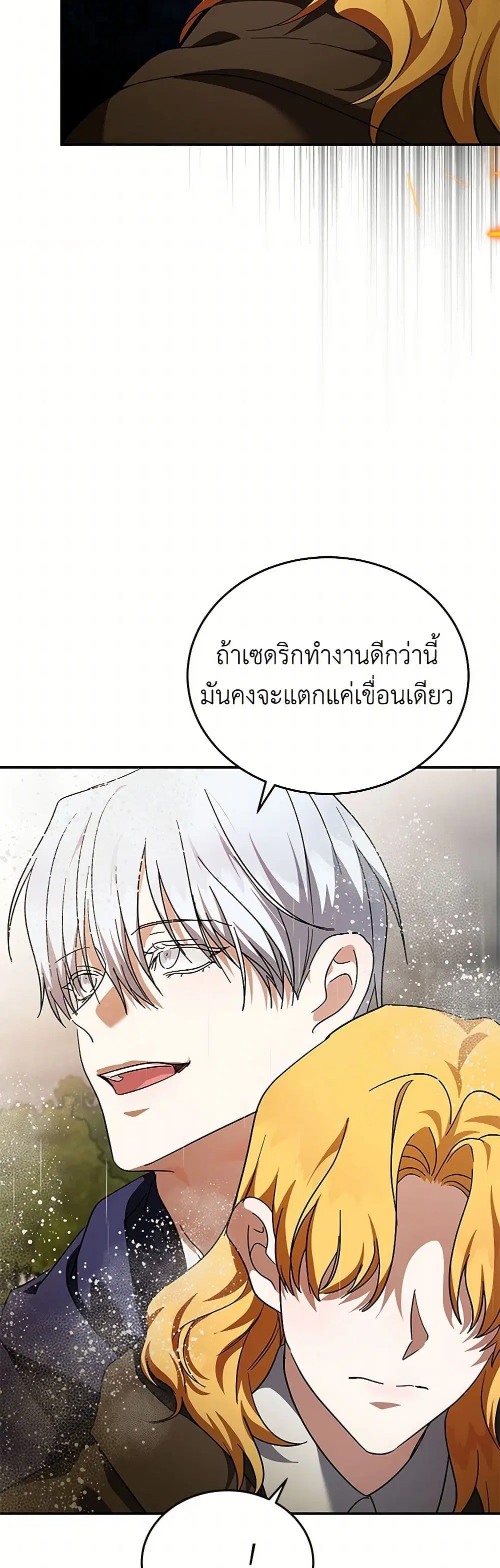 หน้า 33 จาก 42