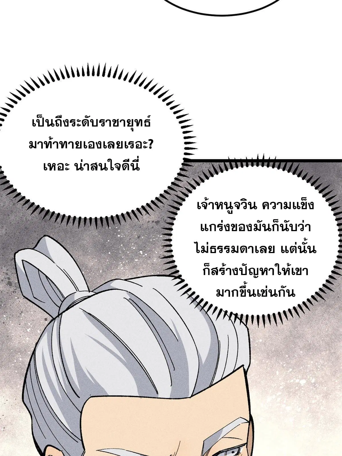 หน้า 11 จาก 75