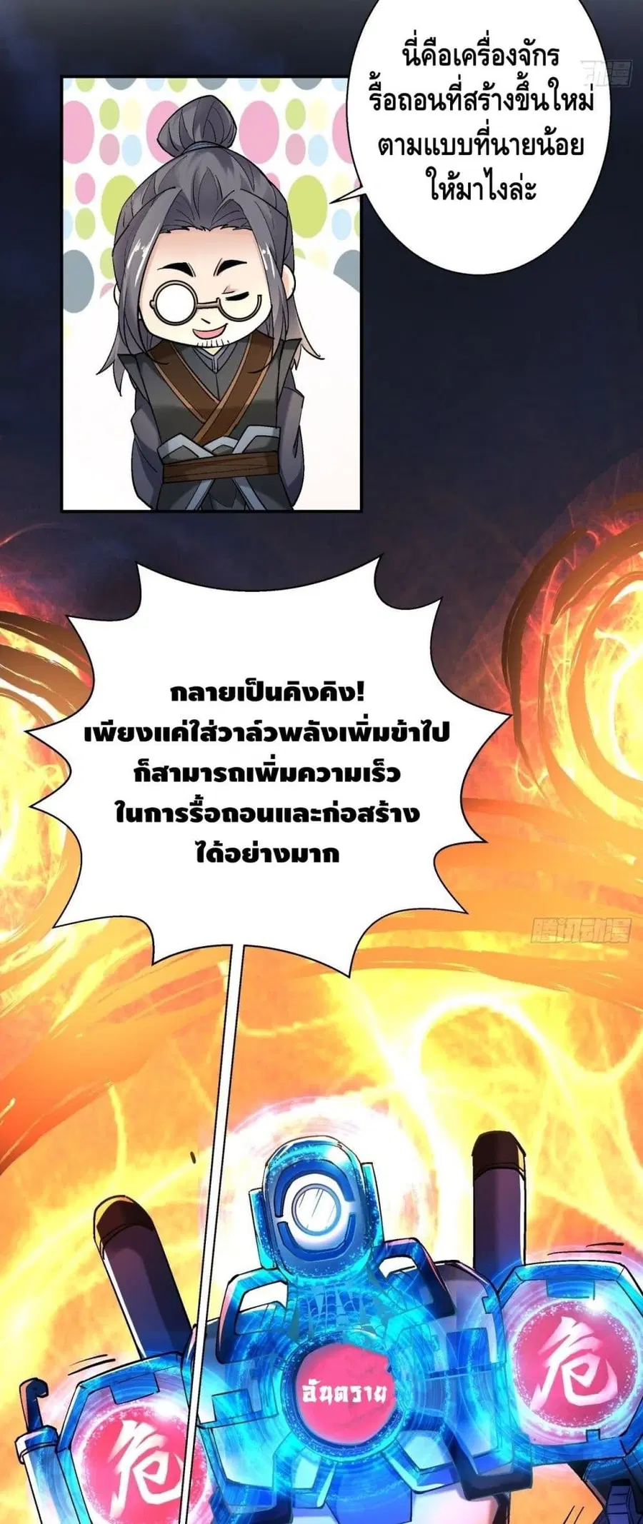 หน้า 9 จาก 42