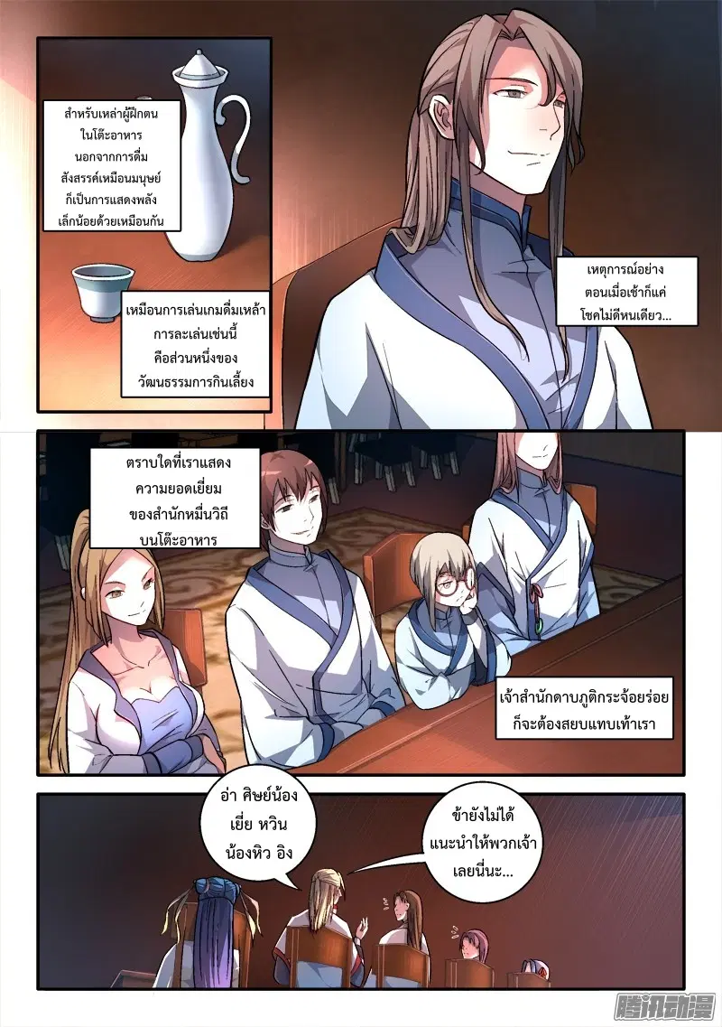 หน้า 3 จาก 10