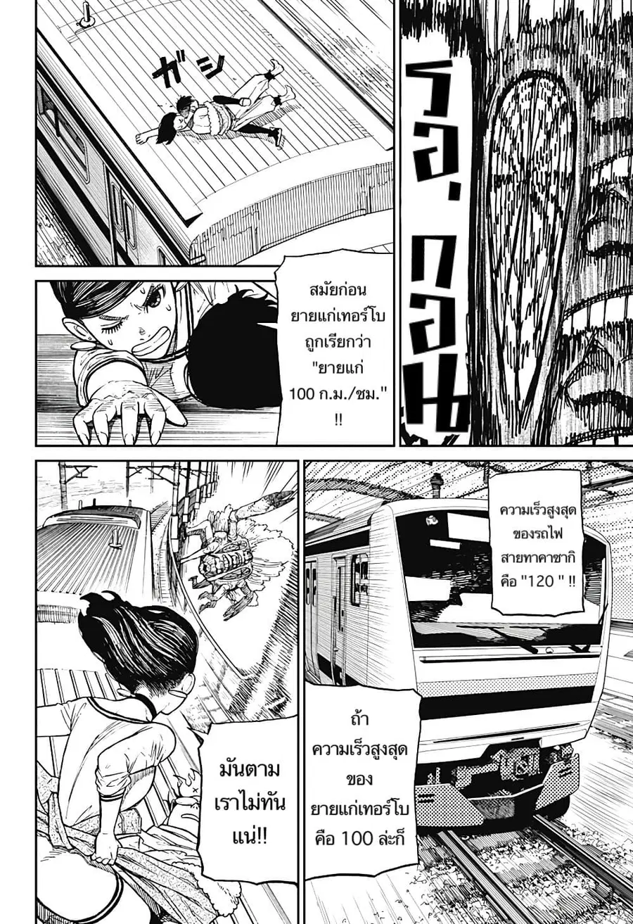 หน้า 13 จาก 20
