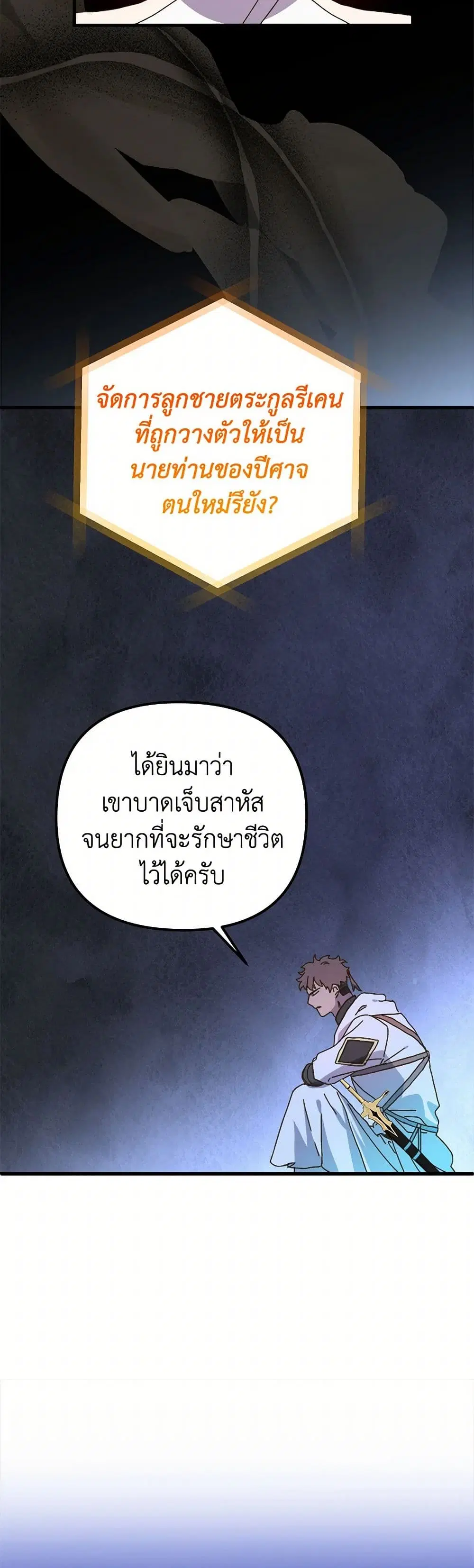 หน้า 13 จาก 50
