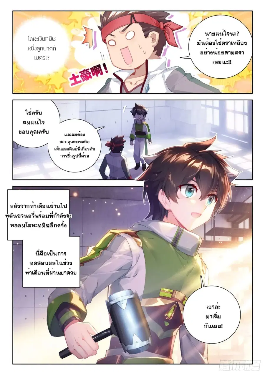 หน้า 18 จาก 19