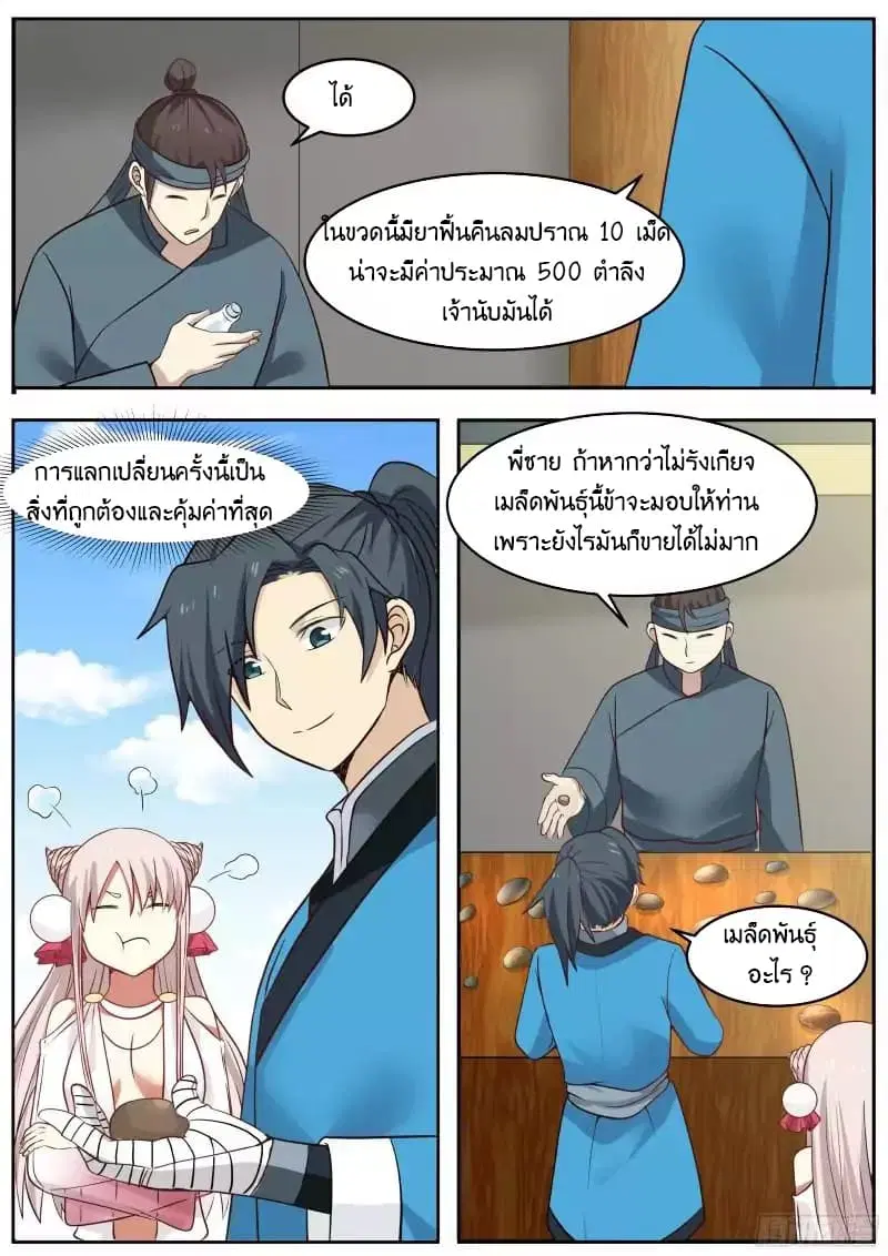 หน้า 17 จาก 18