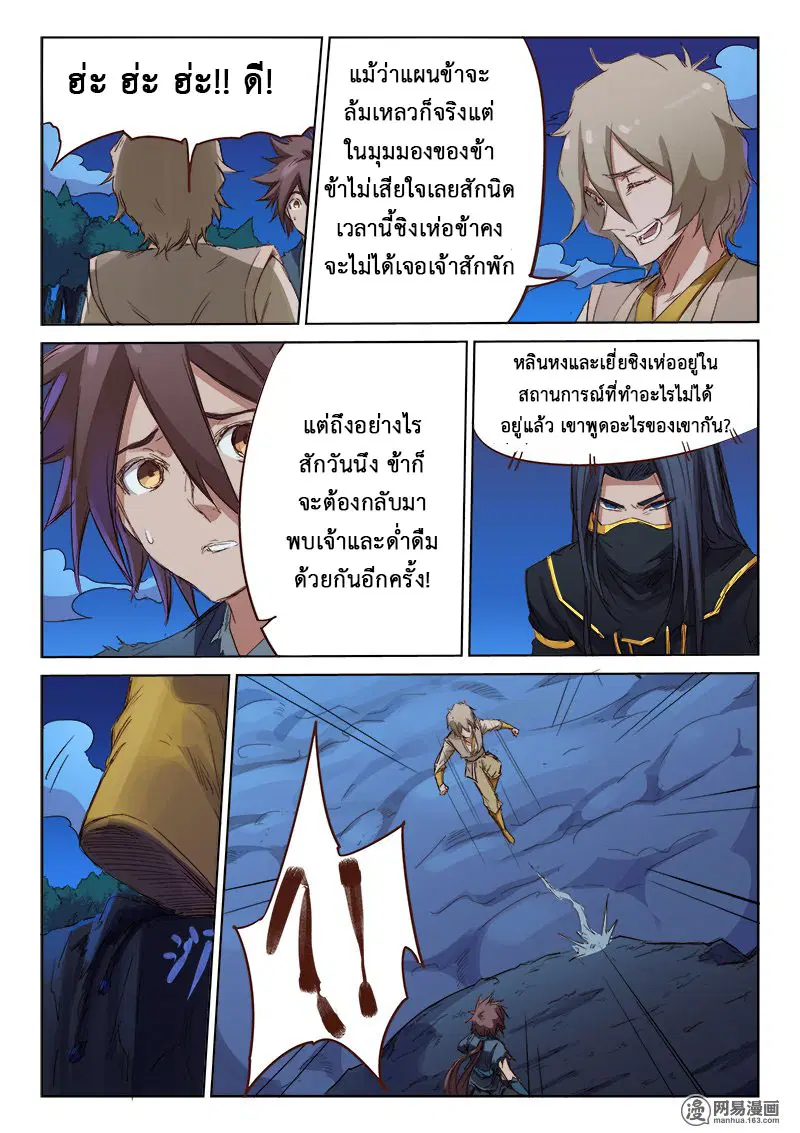 หน้า 8 จาก 10