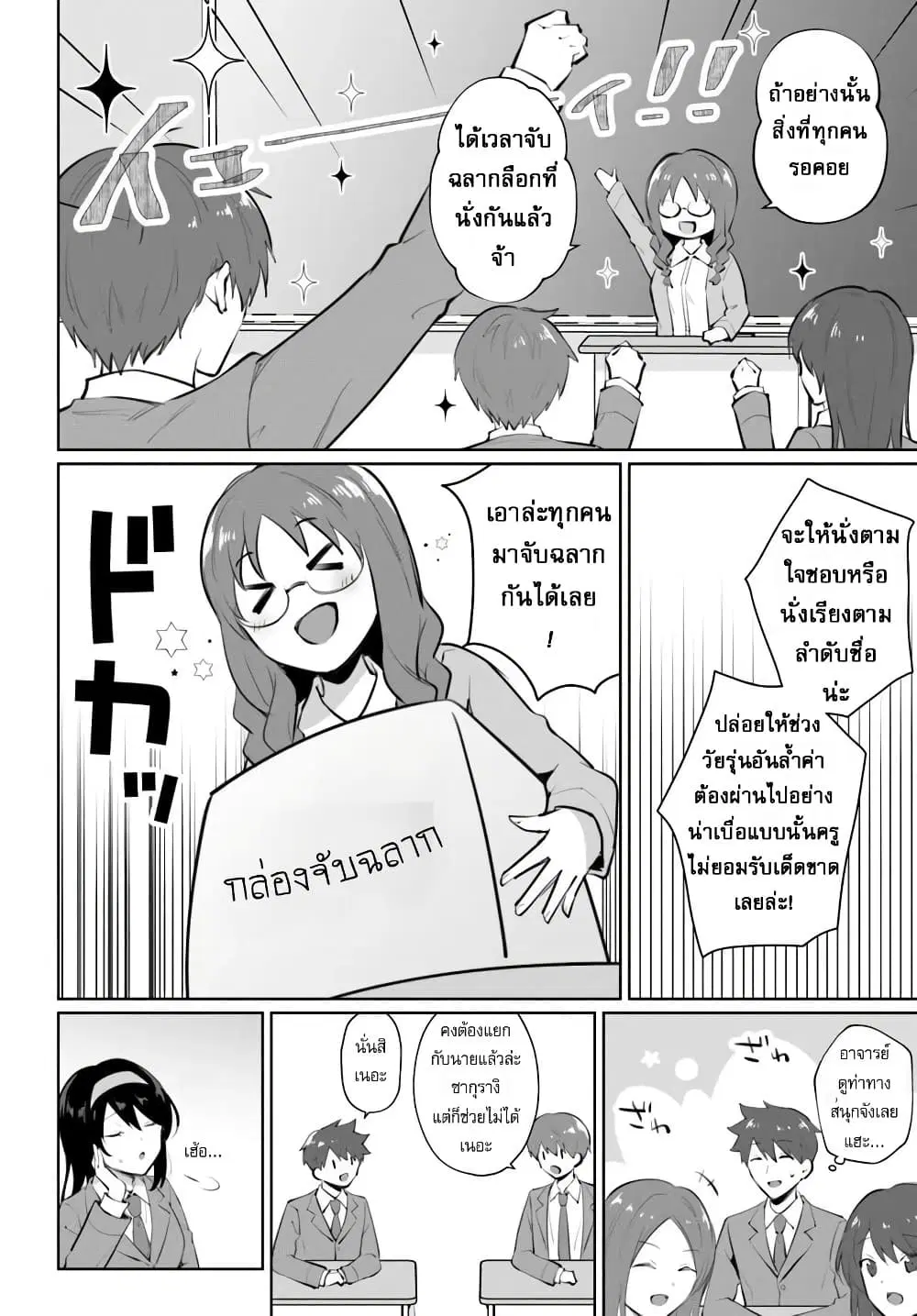 หน้า 20 จาก 36