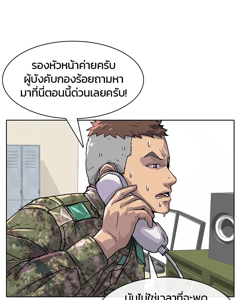 หน้า 82 จาก 97