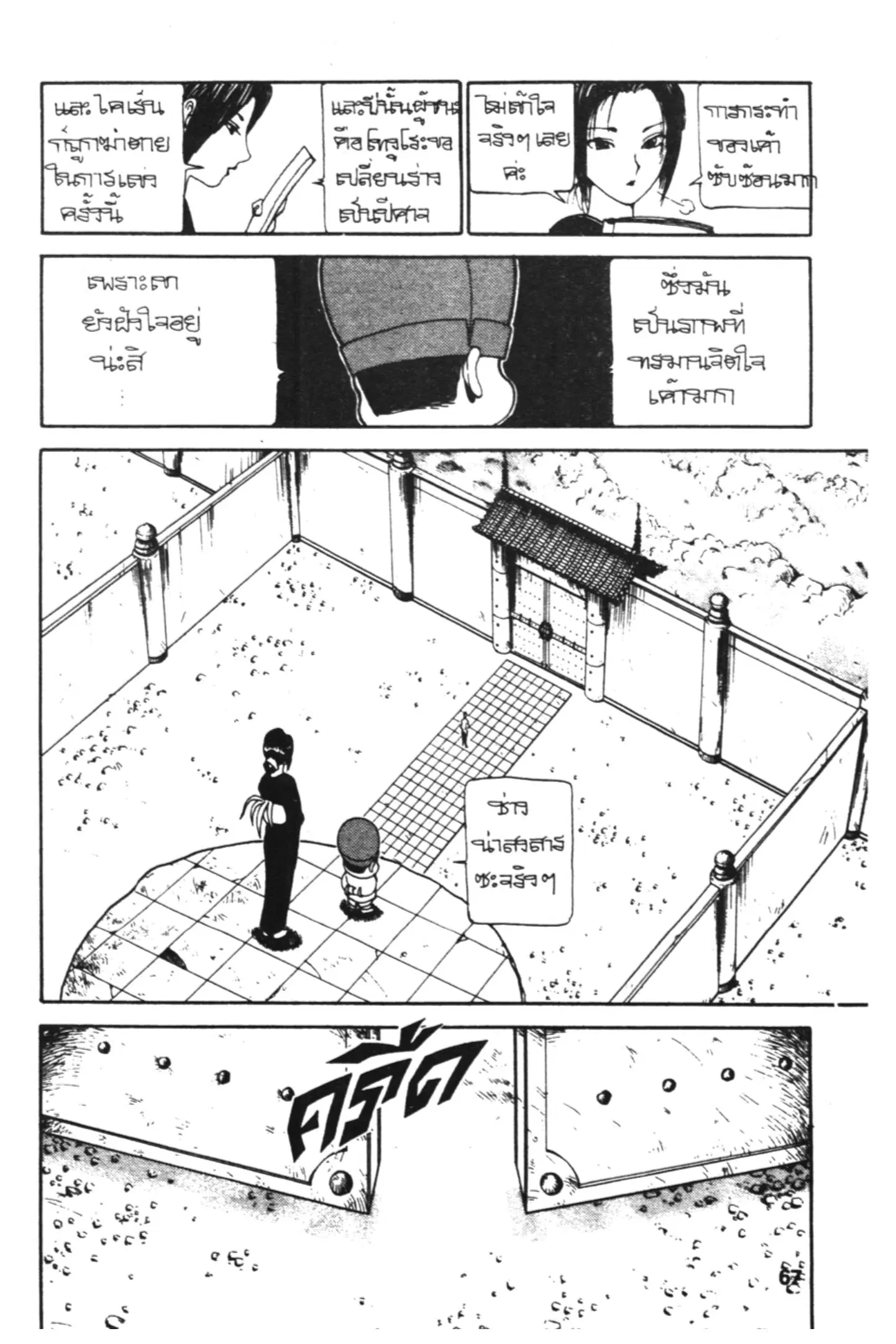 หน้า 7 จาก 21