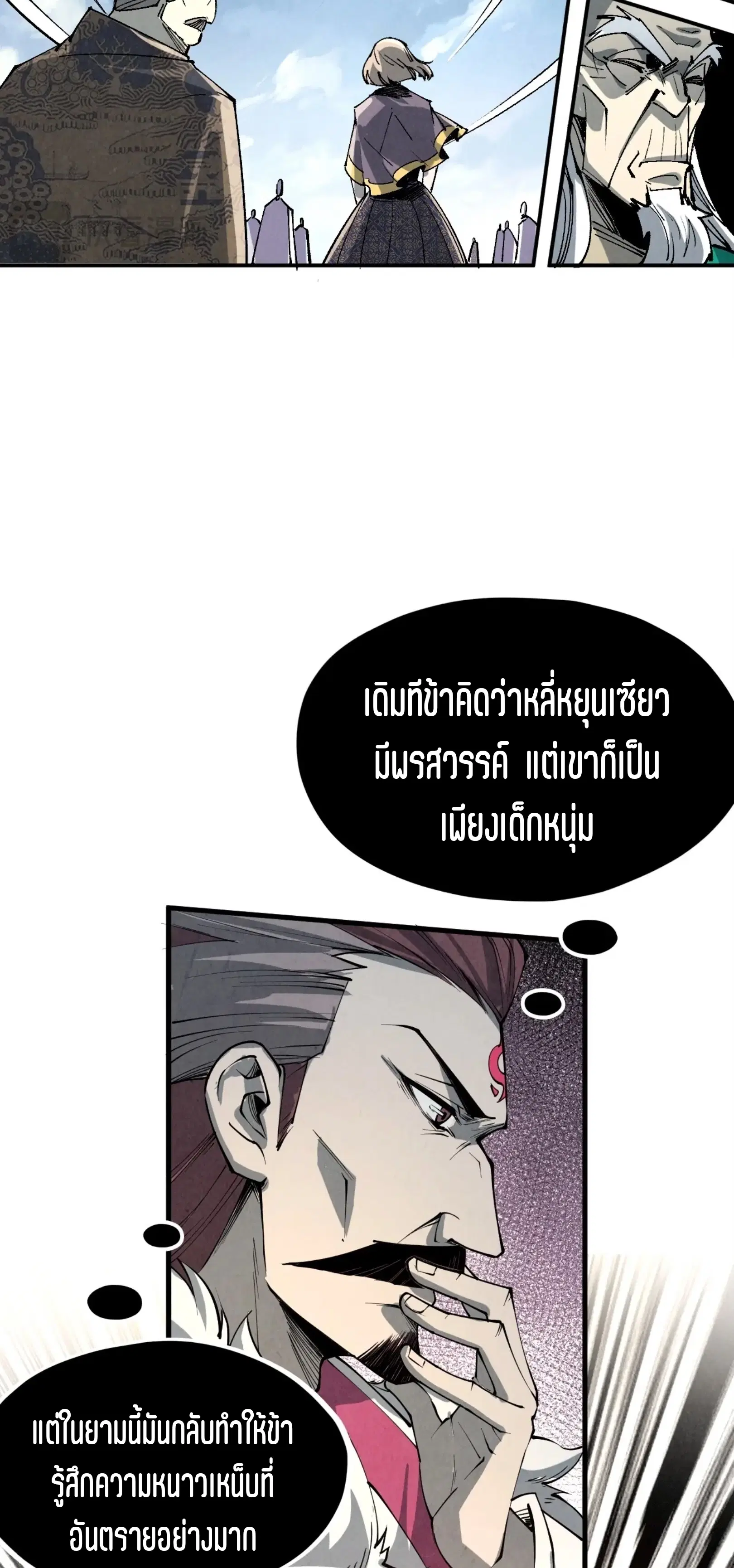 หน้า 19 จาก 61