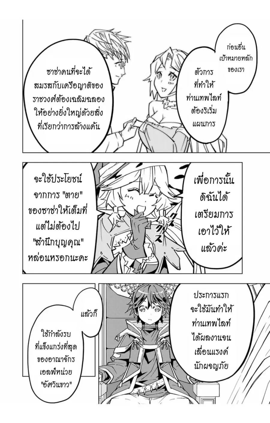 หน้า 2 จาก 14