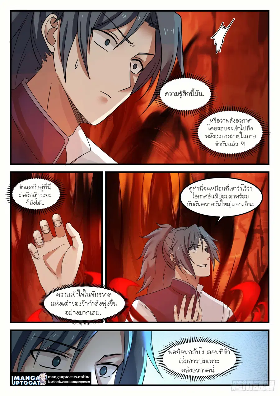 หน้า 5 จาก 12