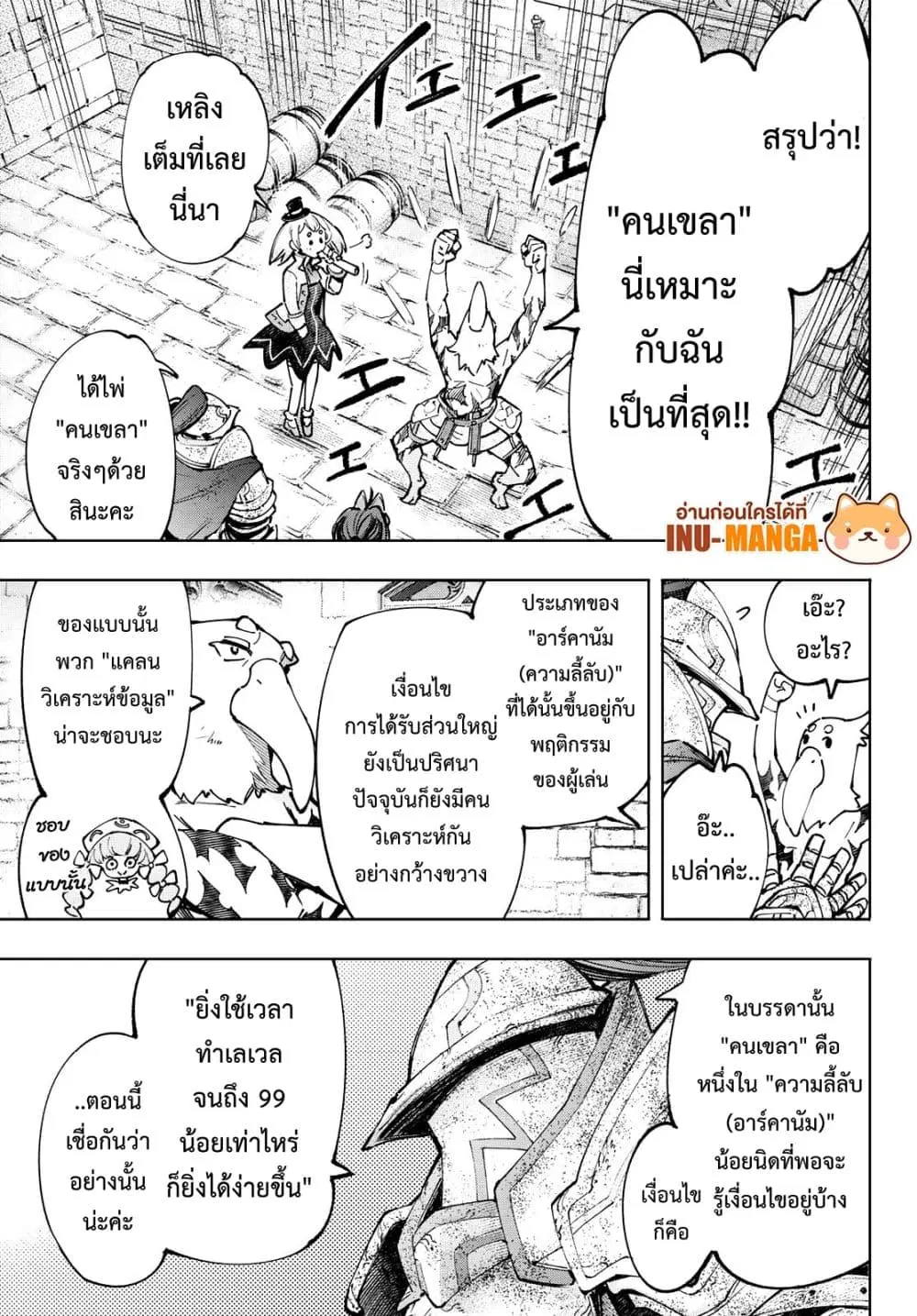 หน้า 5 จาก 16