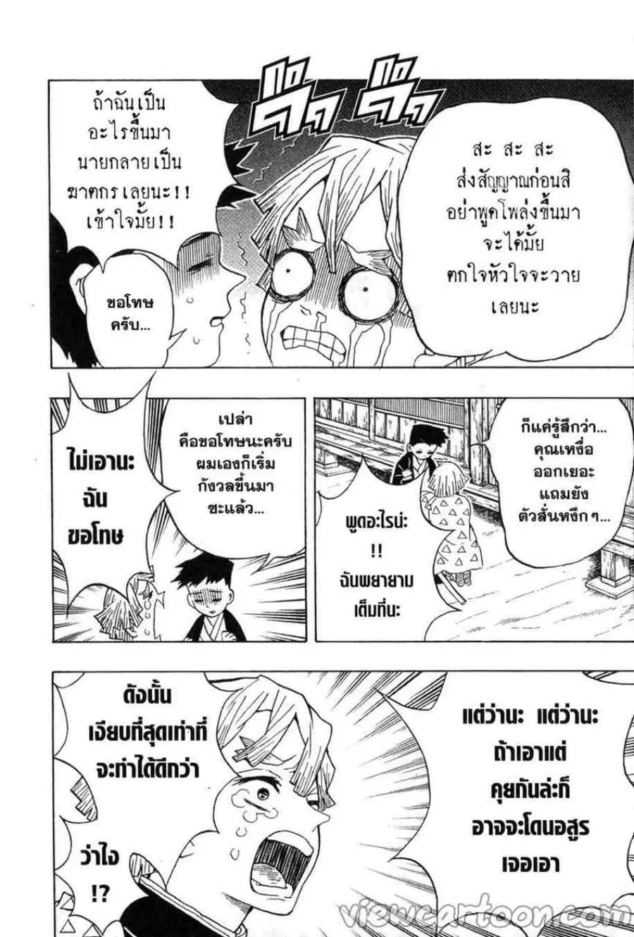 หน้า 18 จาก 20