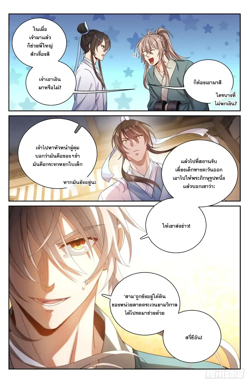 หน้า 7 จาก 15