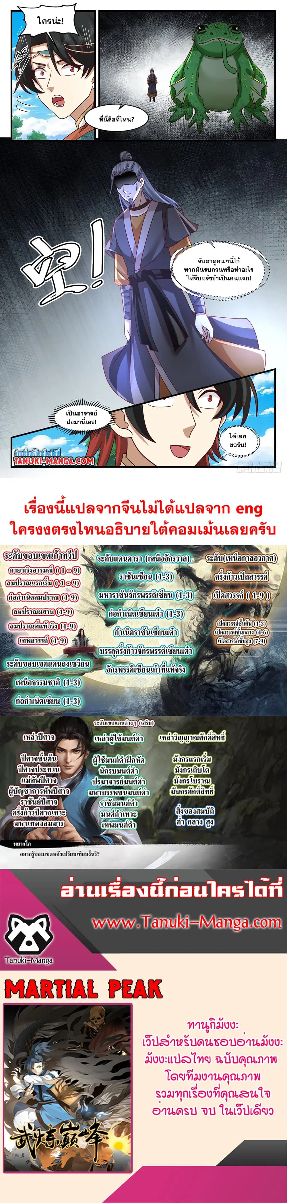 หน้า 2 จาก 2