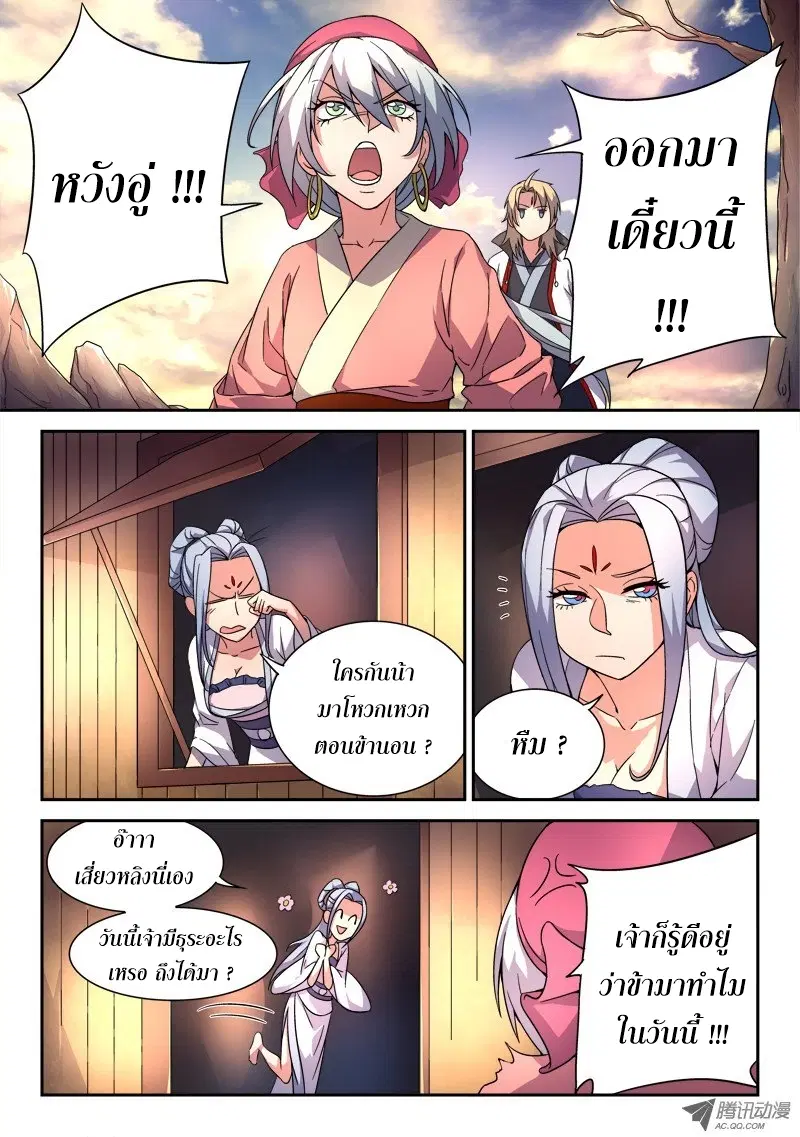 หน้า 7 จาก 12