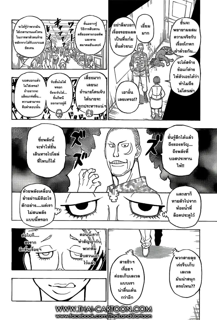 หน้า 6 จาก 20