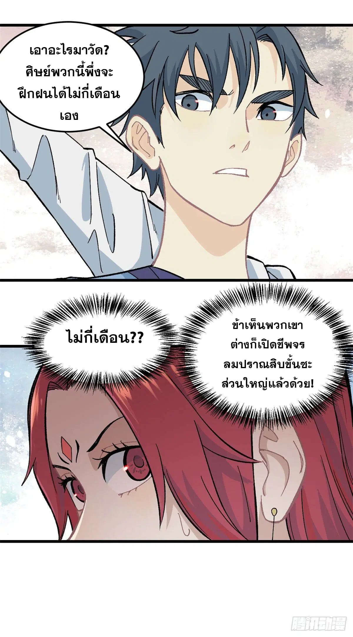 หน้า 9 จาก 29