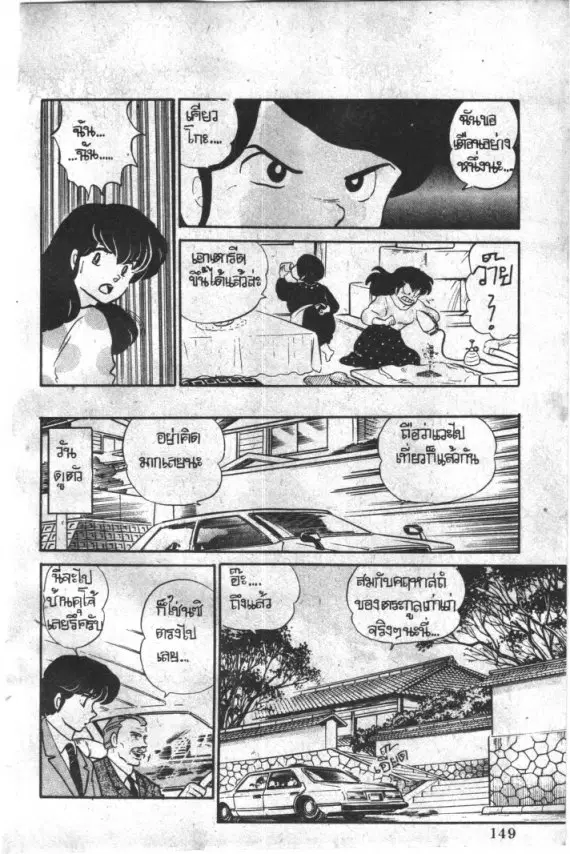 หน้า 15 จาก 20