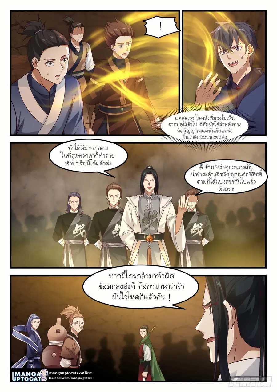 หน้า 4 จาก 12