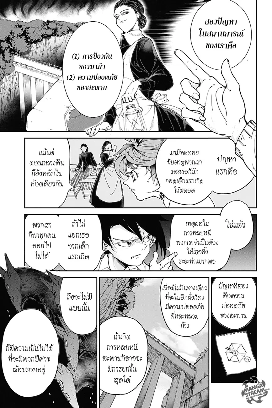หน้า 11 จาก 25