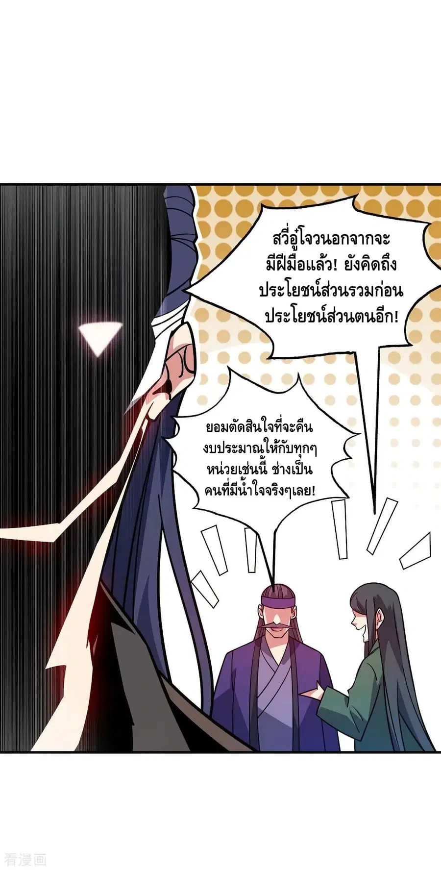 หน้า 23 จาก 28
