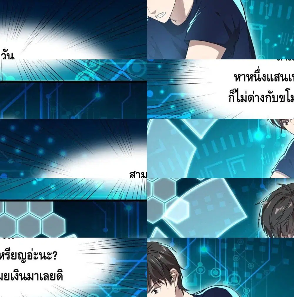 หน้า 2 จาก 14