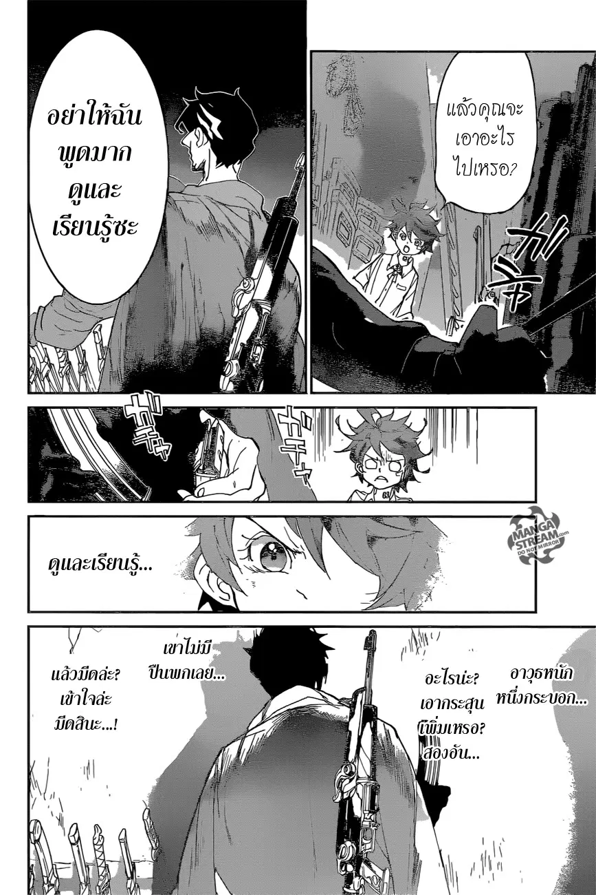 หน้า 8 จาก 20