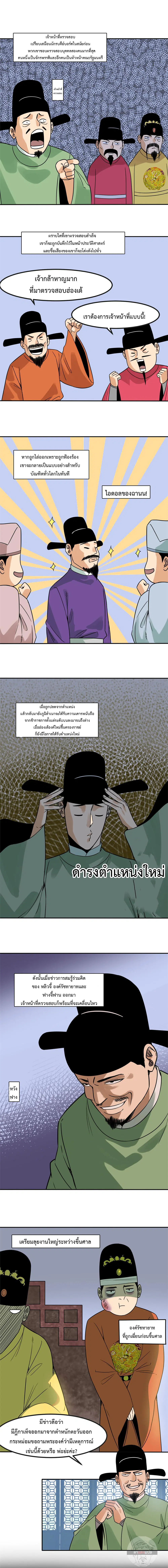 หน้า 2 จาก 9