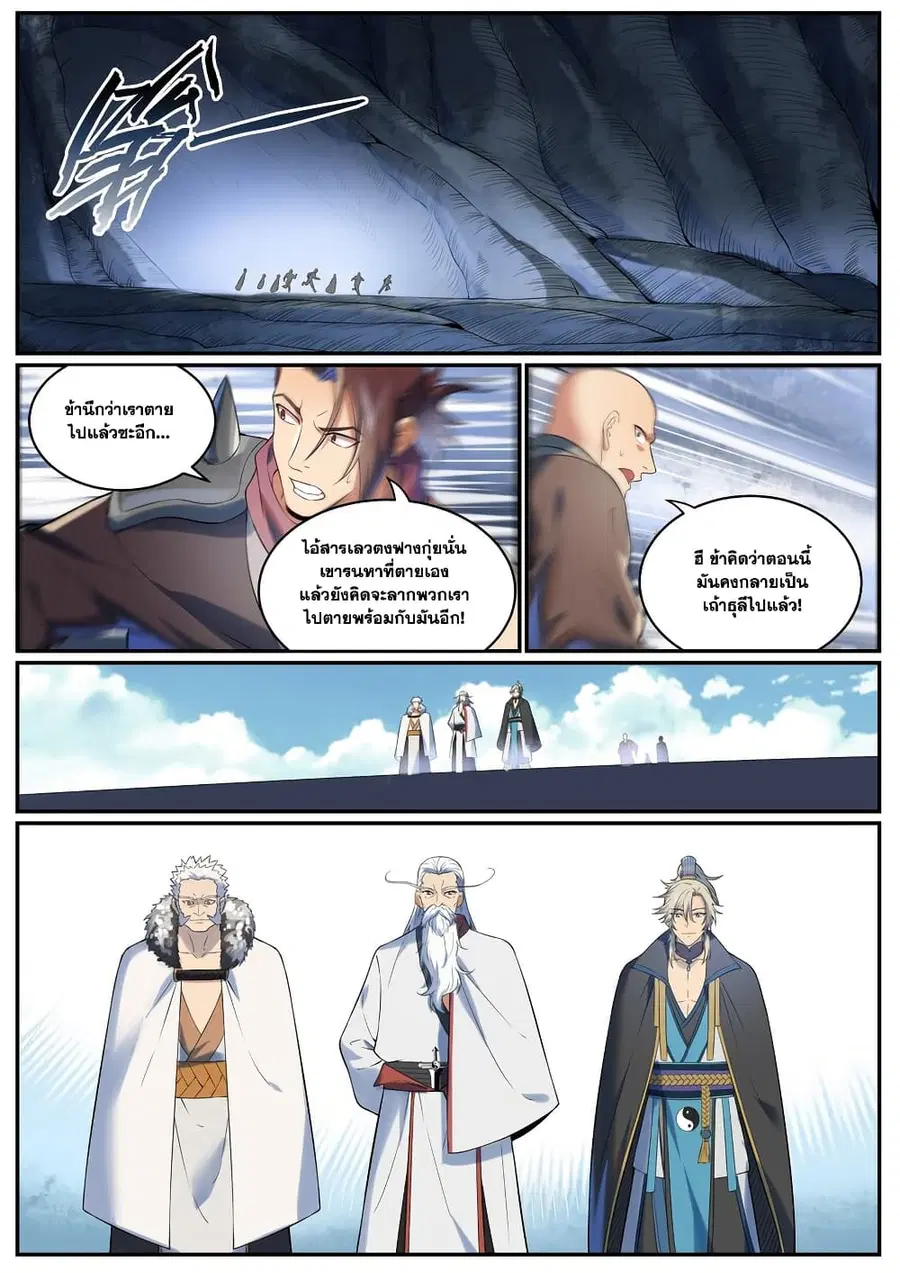 หน้า 7 จาก 13