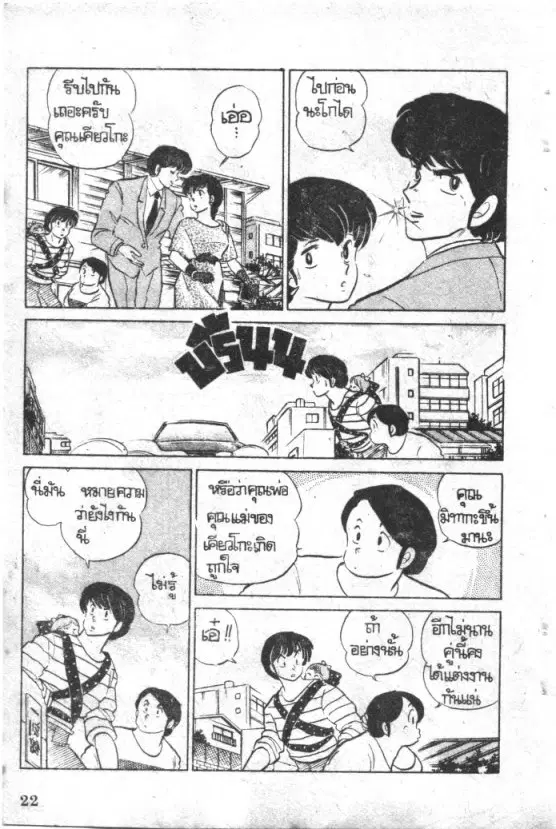 หน้า 5 จาก 16