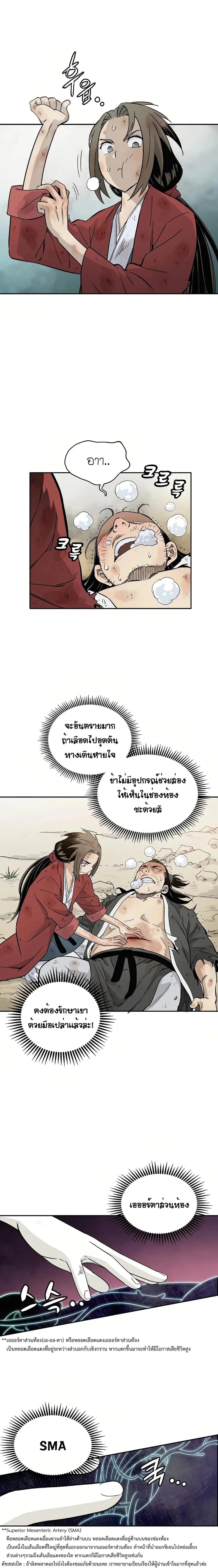 หน้า 7 จาก 24
