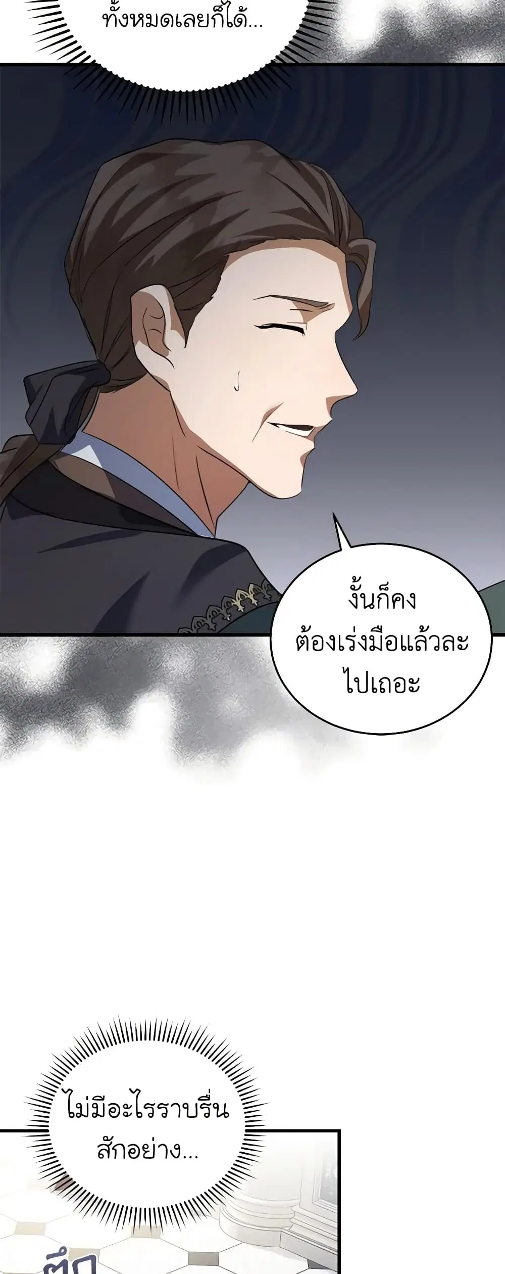 หน้า 14 จาก 52
