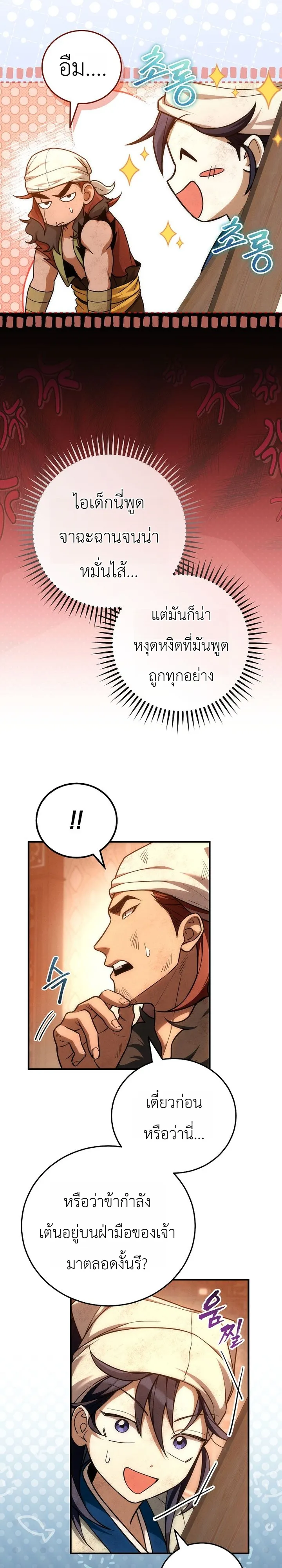 หน้า 3 จาก 35