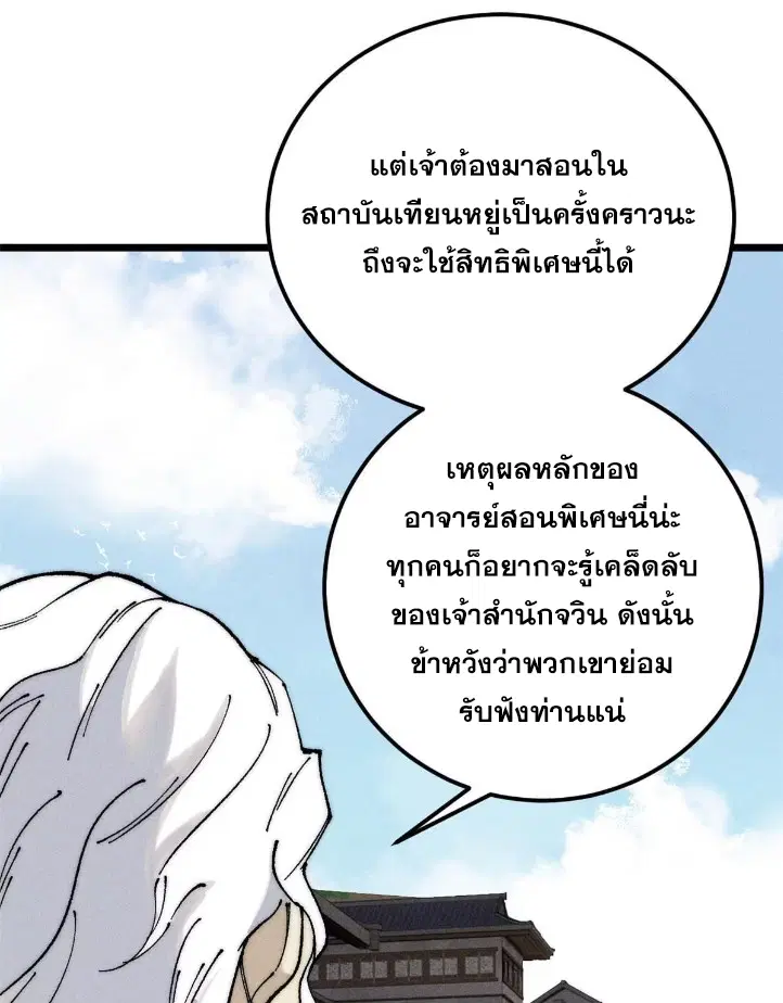 หน้า 49 จาก 82