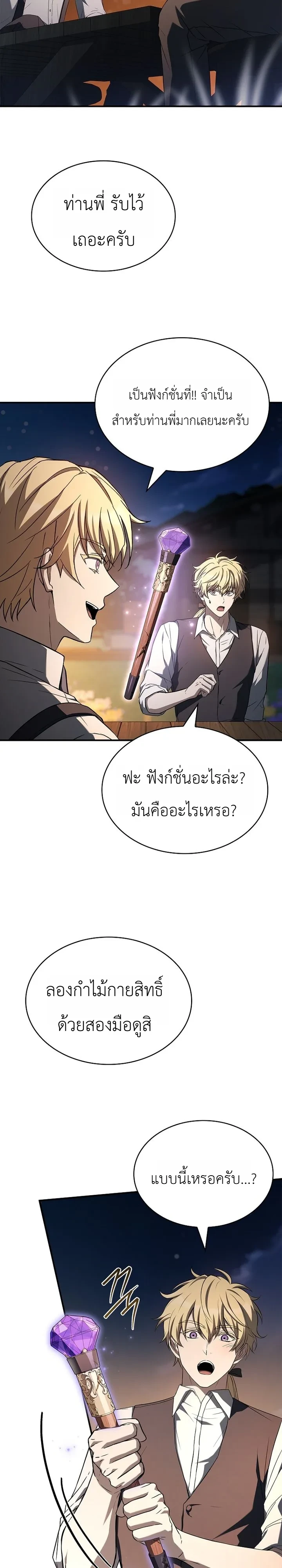 หน้า 11 จาก 36