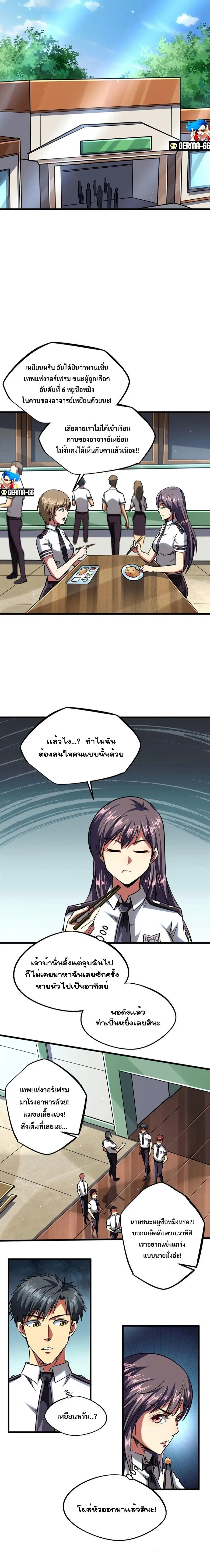 หน้า 11 จาก 12