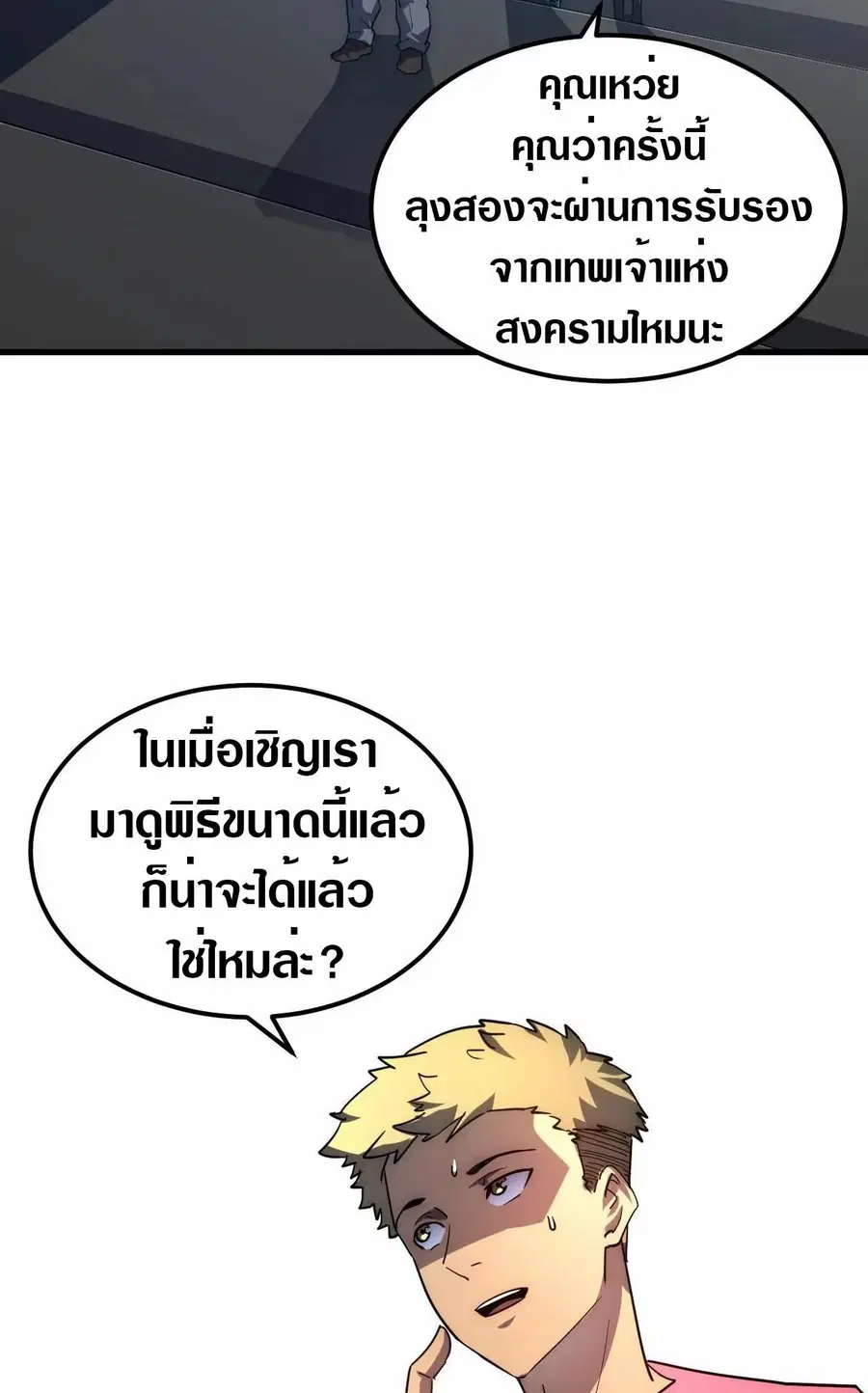 หน้า 29 จาก 30
