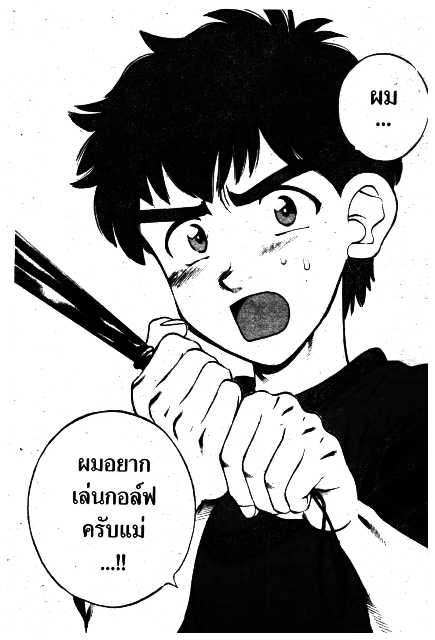 หน้า 88 จาก 106
