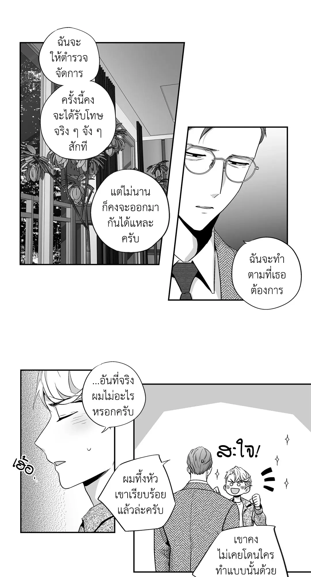 หน้า 8 จาก 48