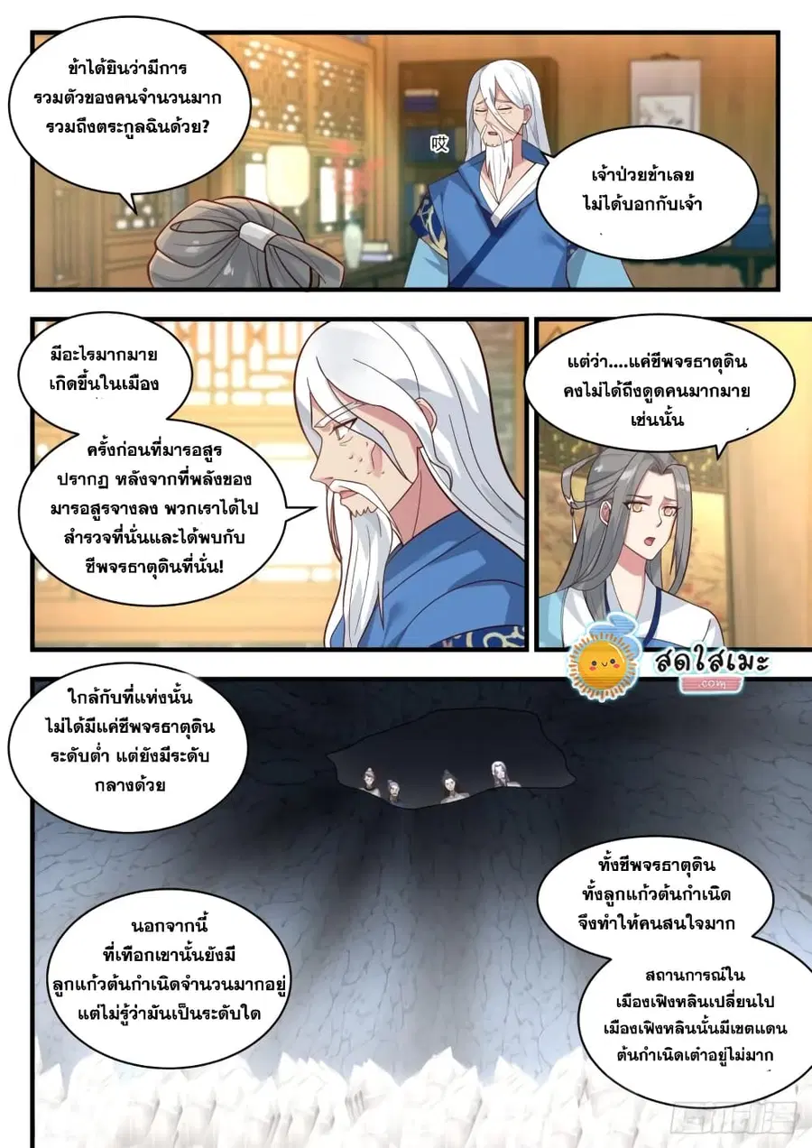 หน้า 4 จาก 14