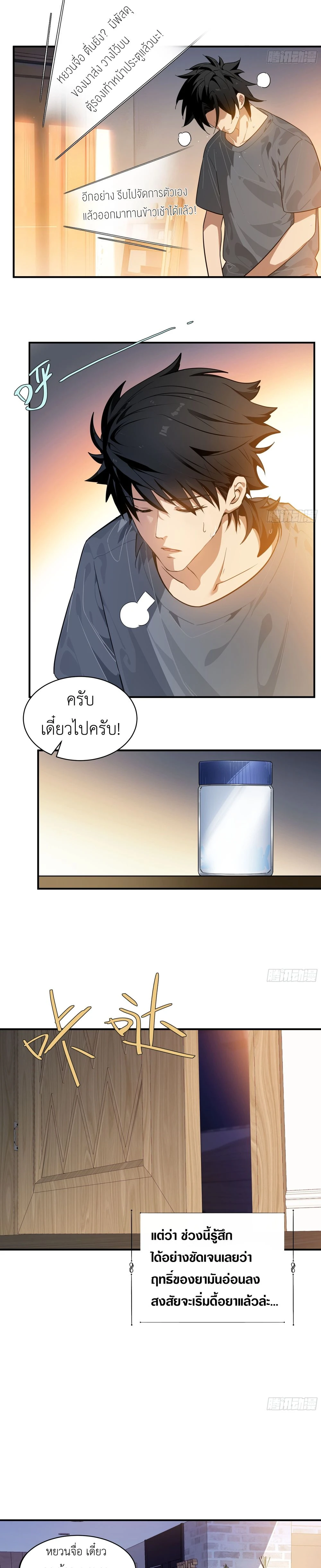 หน้า 11 จาก 23
