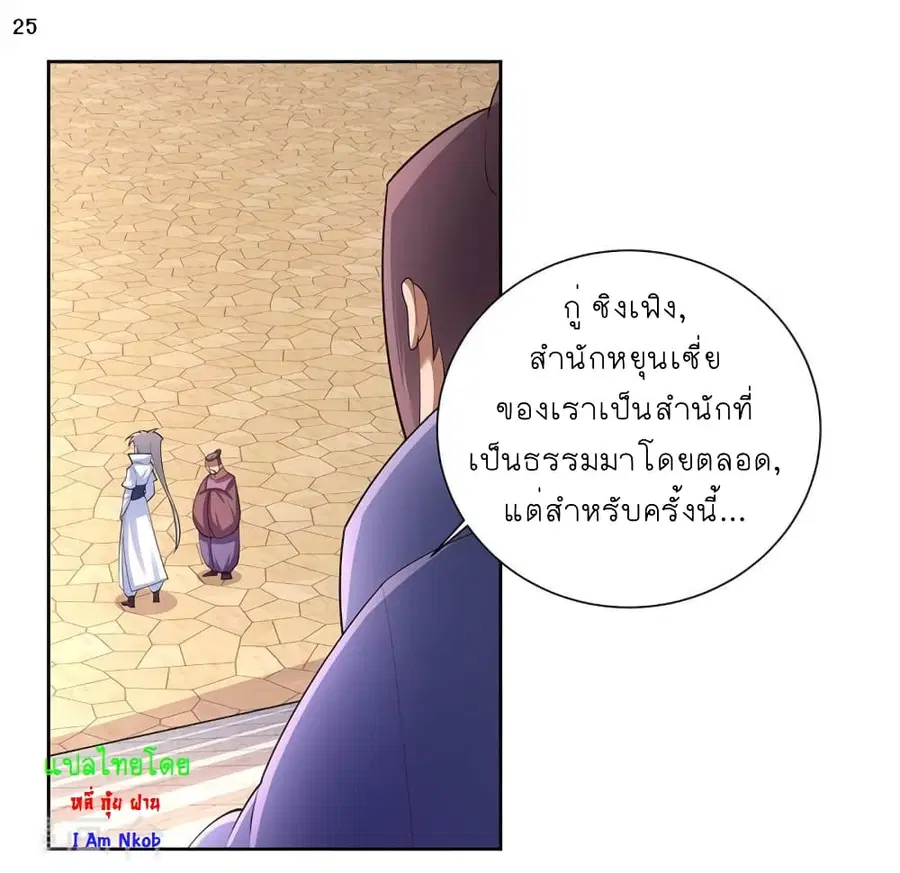 หน้า 26 จาก 33