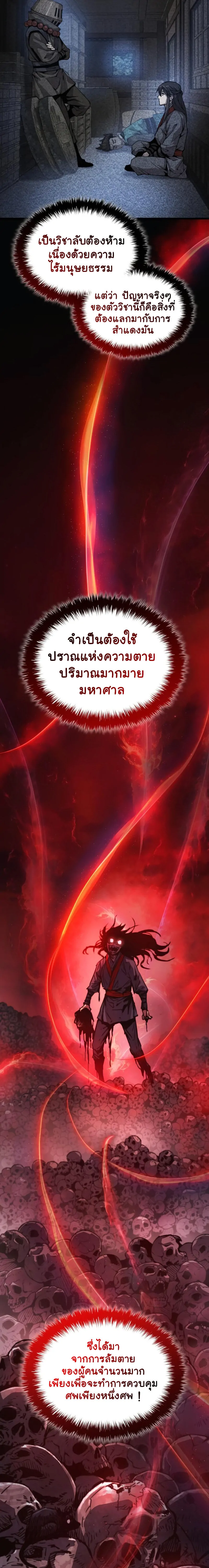 หน้า 15 จาก 37